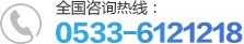 聯(lián)系電話(huà)